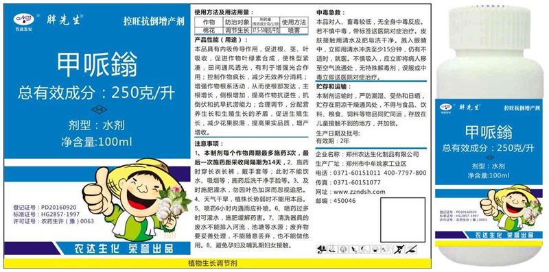 棉花用了控爾豐，控旺增產(chǎn)真輕松(圖4)