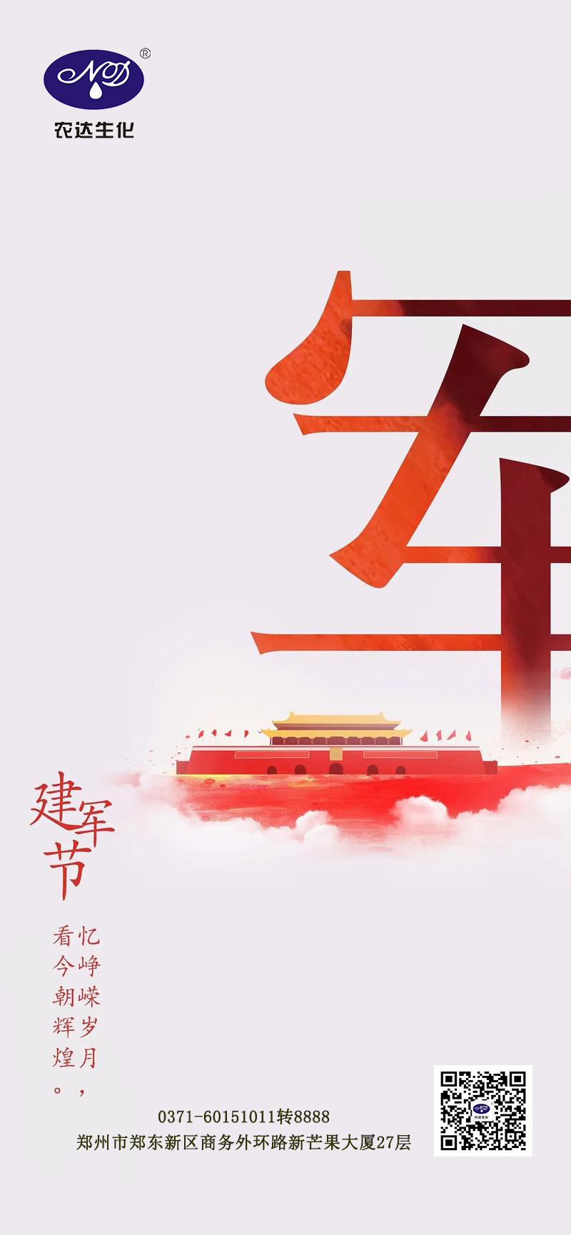 致敬最可愛的人！(圖1)
