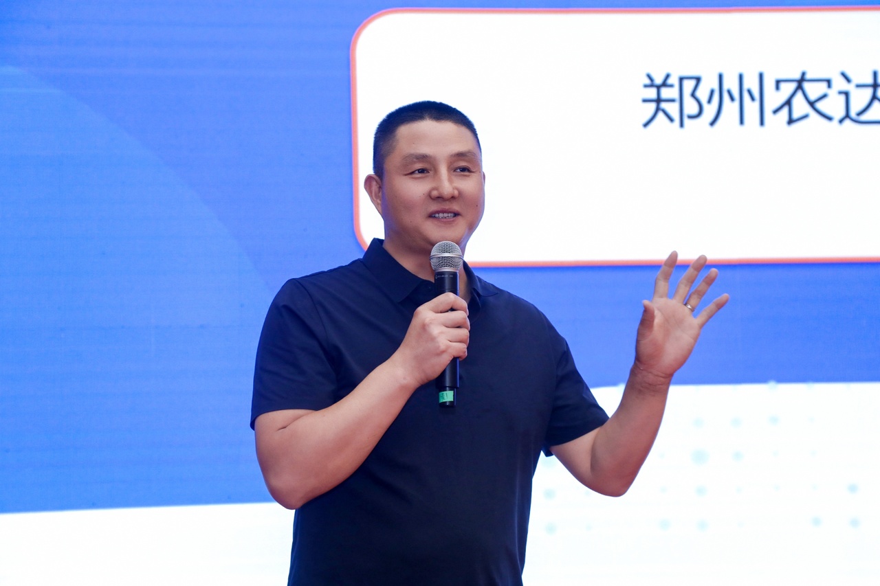 鄭州農(nóng)達(dá)生化受邀參加第三屆生物刺激劑暨藥肥會議(圖3)