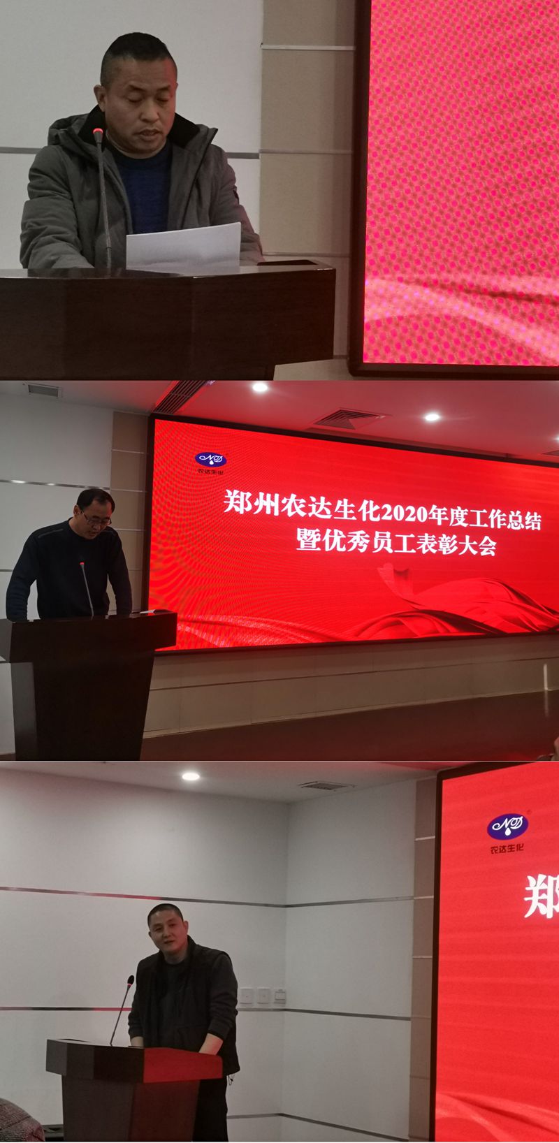新征程，再出發(fā)丨我公司召開2020年度年終總結會議(圖3)