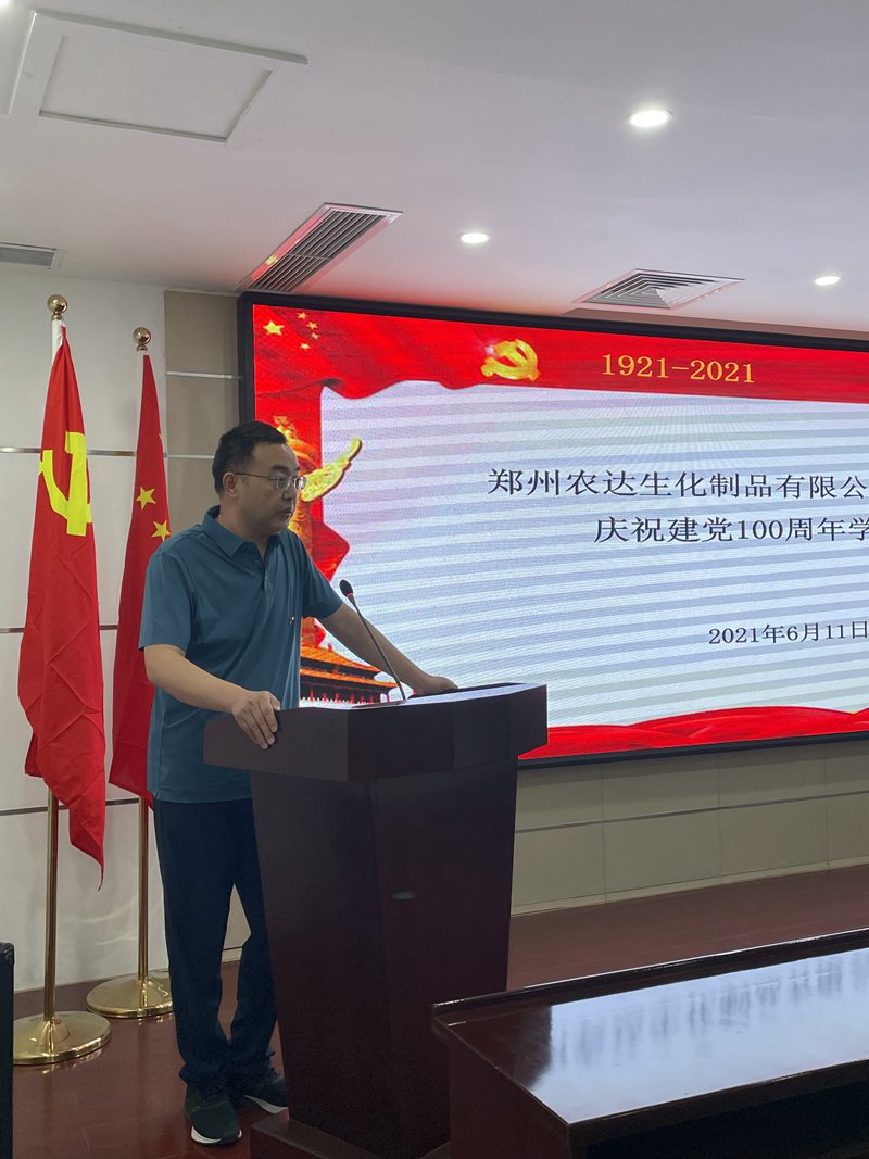 “重溫黨史，不忘初心” ——鄭州農(nóng)達支部慶祝建黨100周年學習活動(圖4)